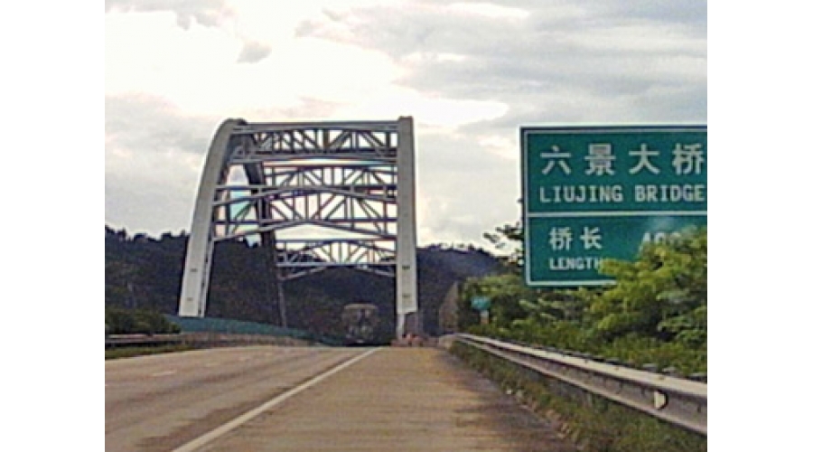 南北高速六景、三岸大橋鋼結(jié)構(gòu)焊縫無損檢測