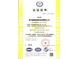 環(huán)境管理體系（特種設(shè)備、船舶檢測、水利及電力構(gòu)件檢測、建筑工程質(zhì)量檢測）認證證書